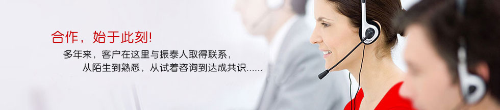 馬上聯系振泰機械