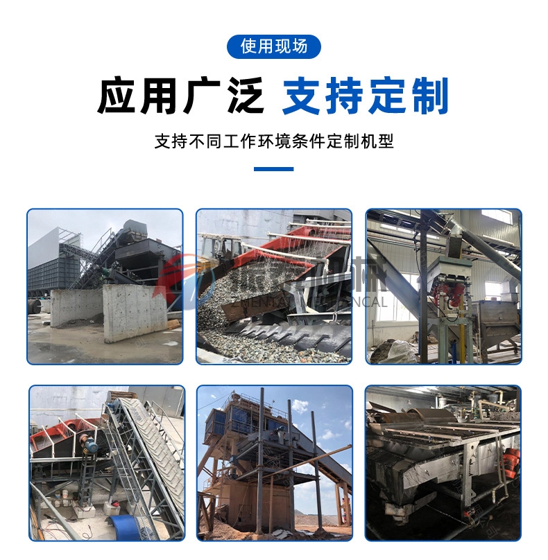 砂石料振動篩現場